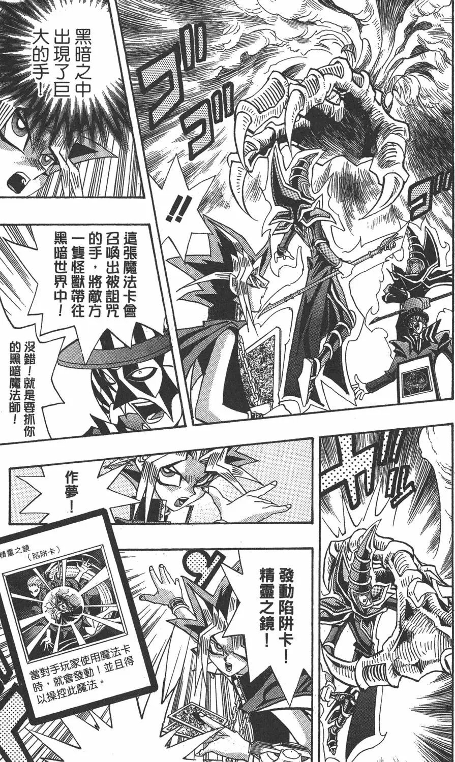 第19卷 魔术站