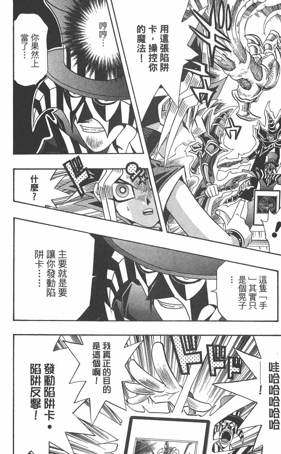 第19卷 魔术站