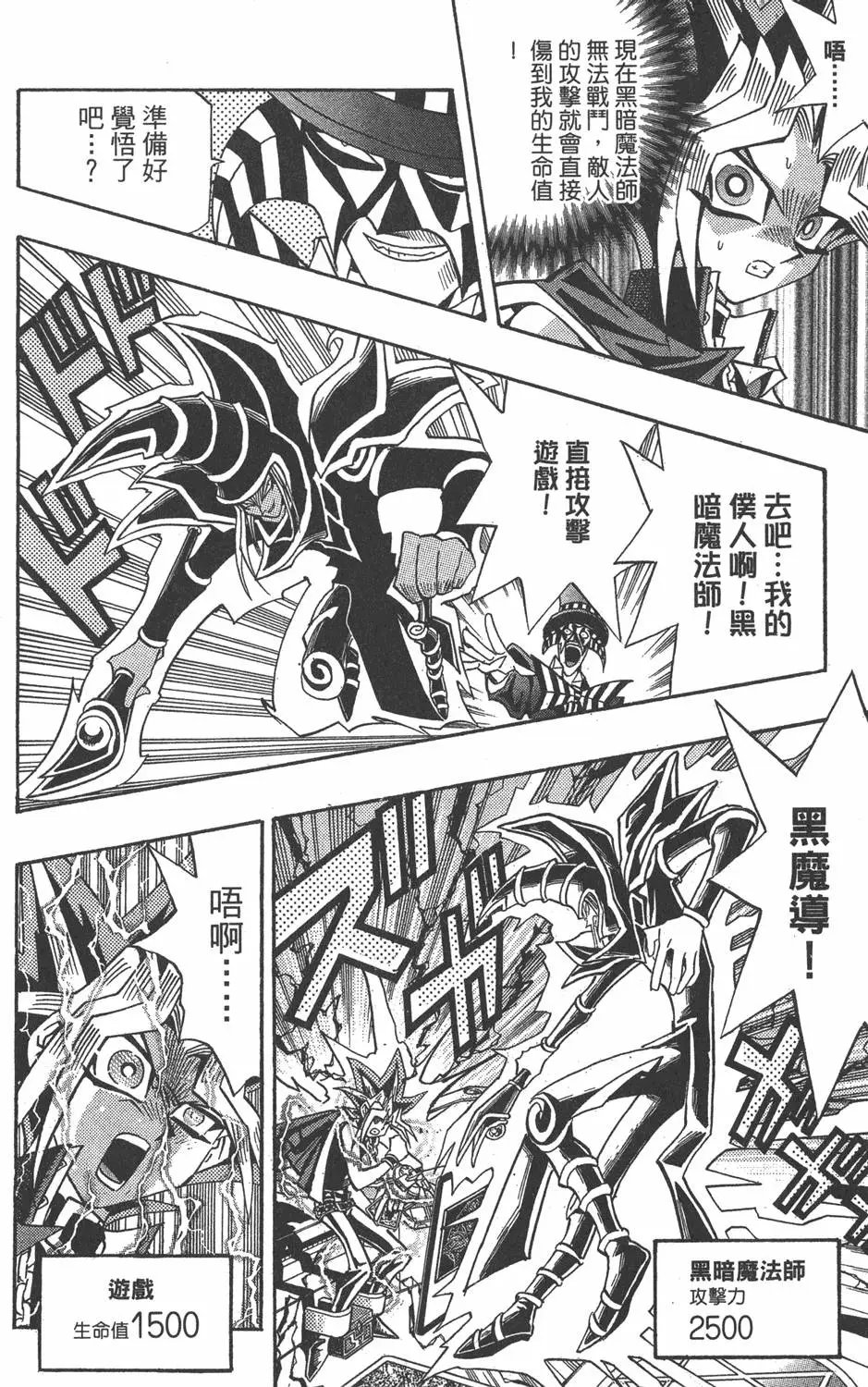 第19卷 魔术站