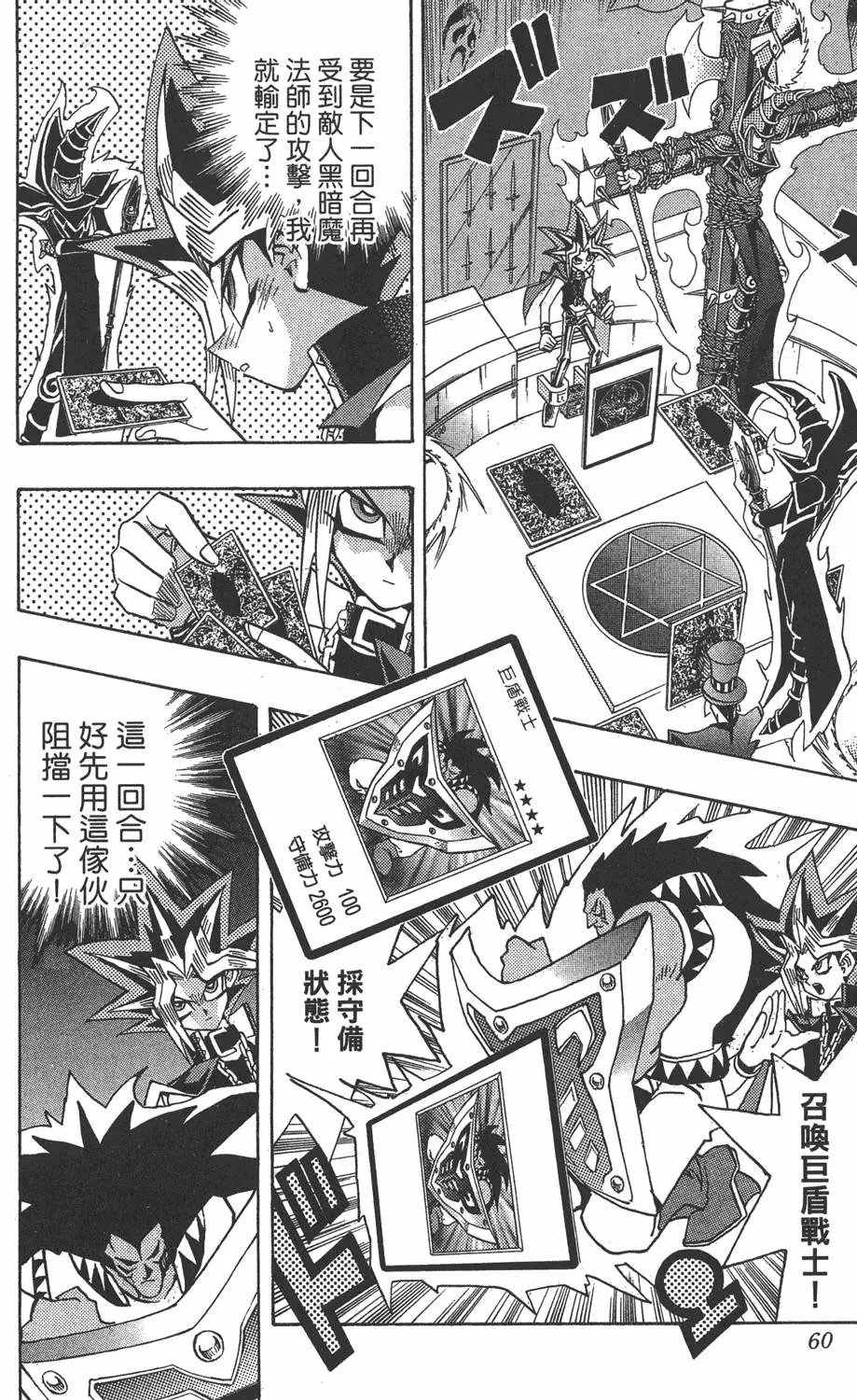 第19卷 魔术站