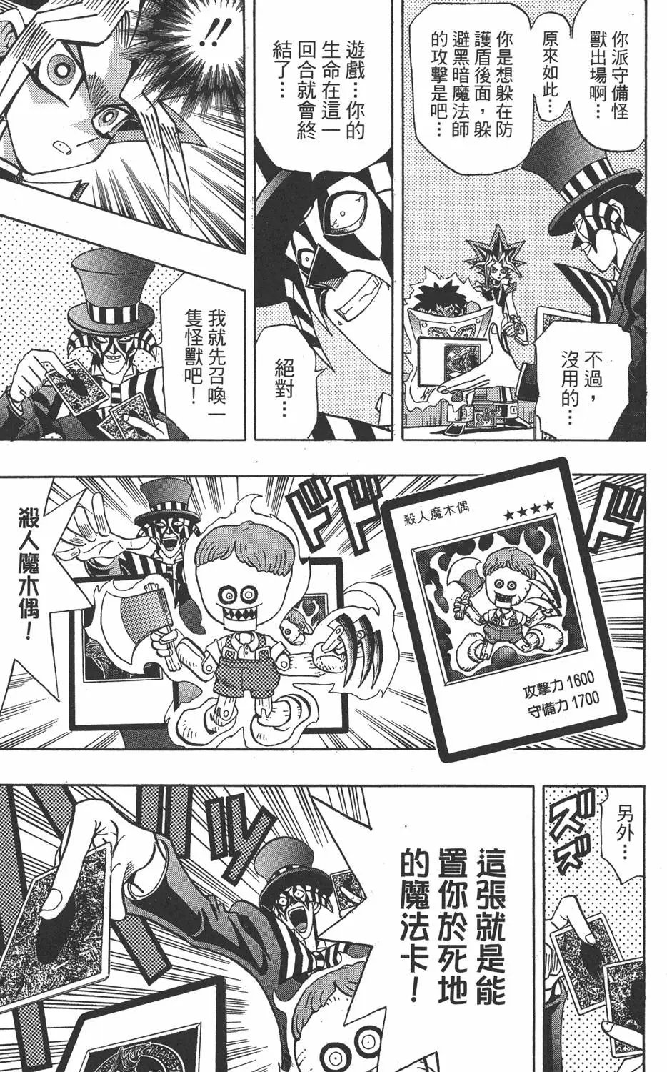 第19卷 魔术站