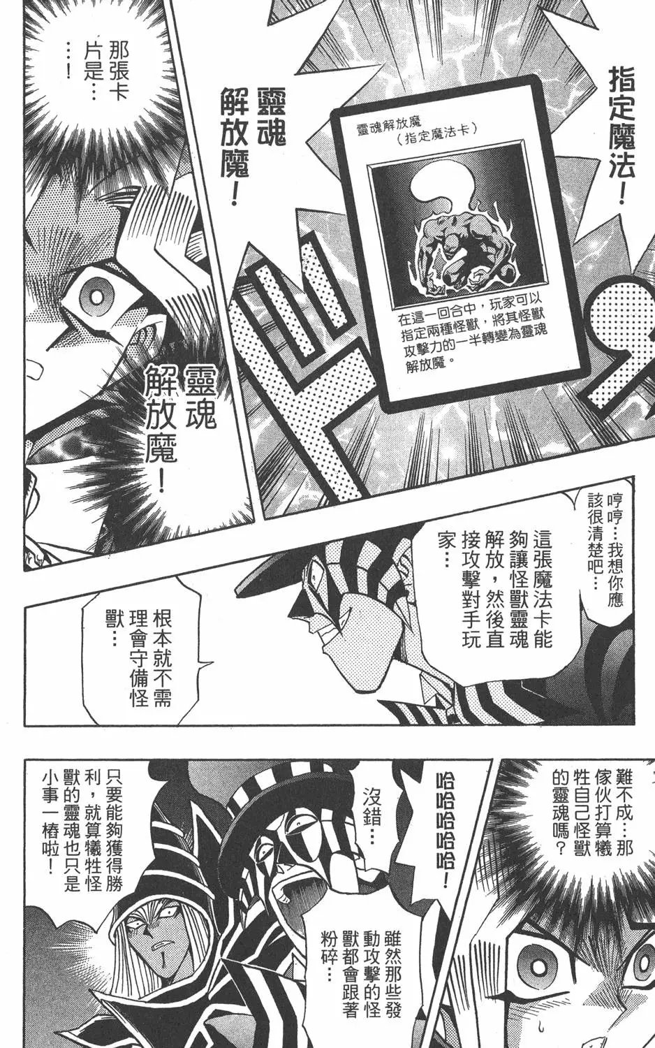 第19卷 魔术站