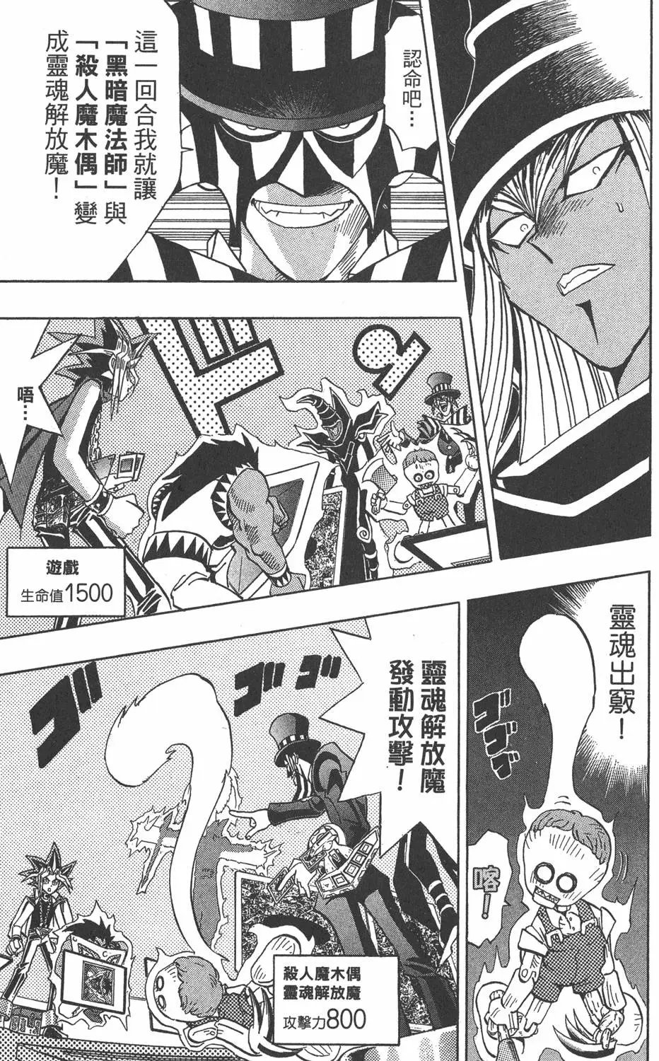 第19卷 魔术站