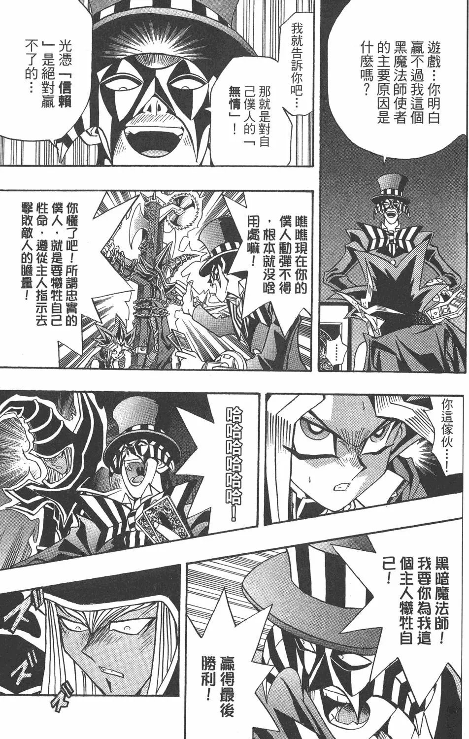 第19卷 魔术站