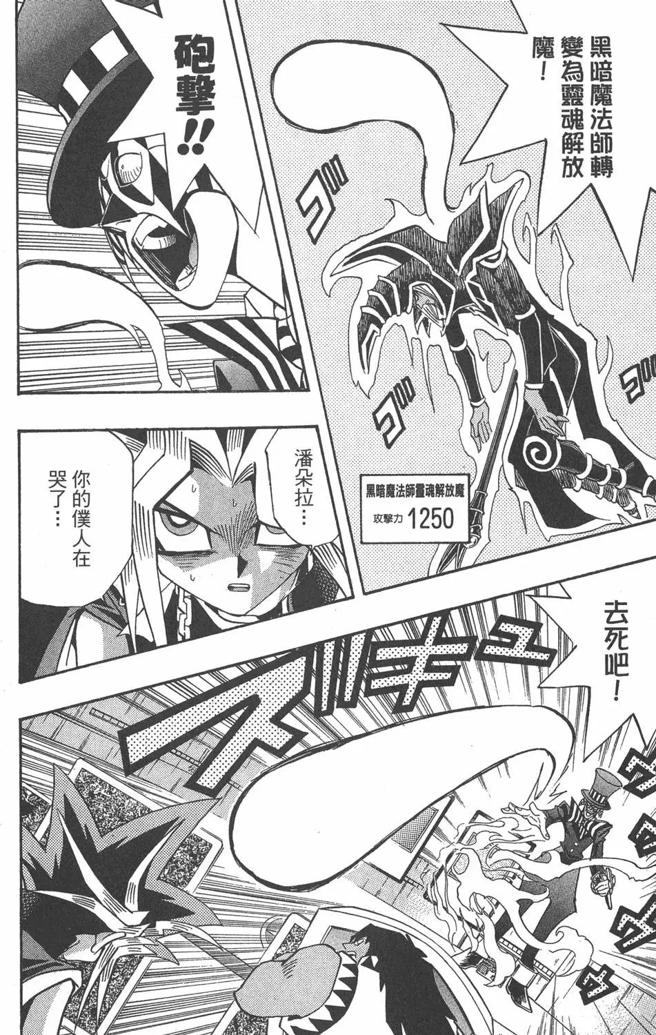 第19卷 魔术站