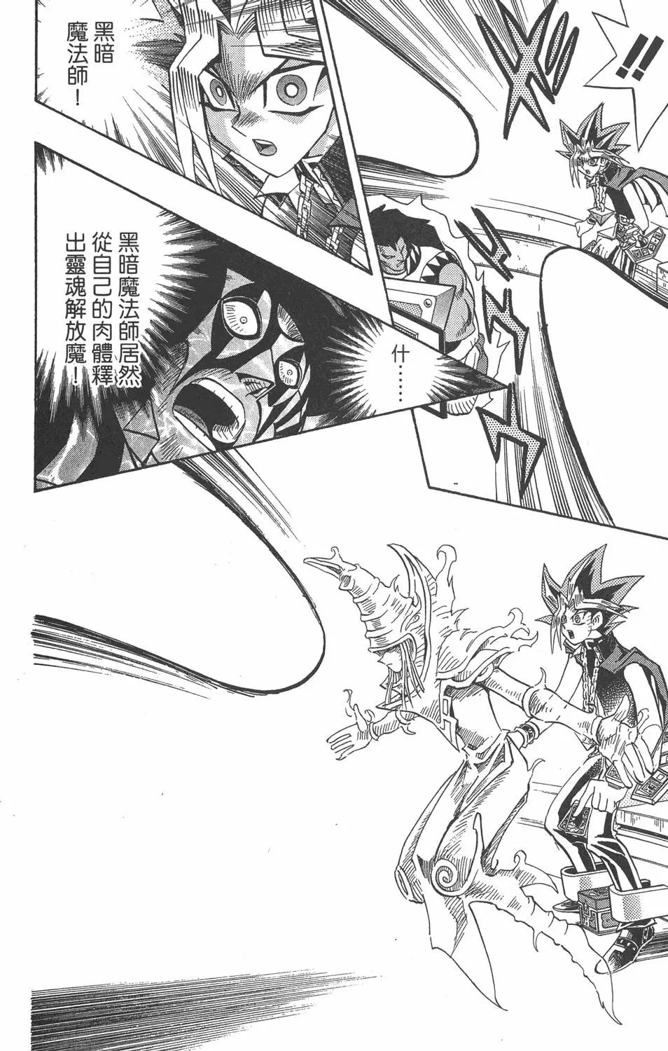 第19卷 魔术站