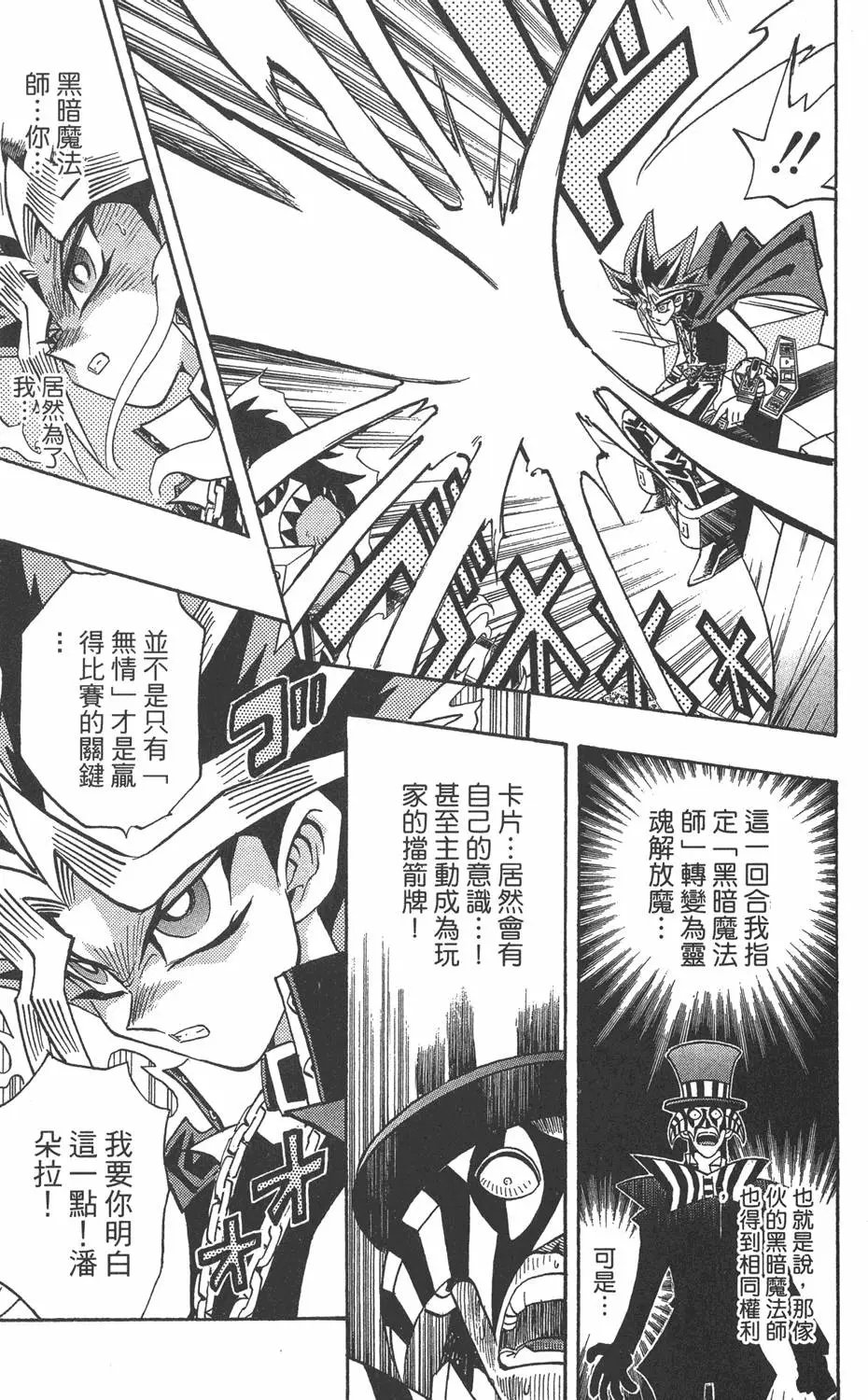 第19卷 魔术站