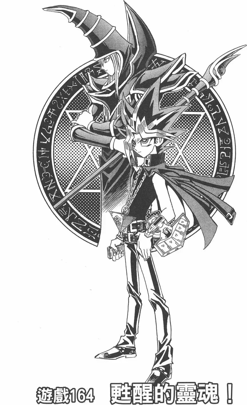 第19卷 魔术站