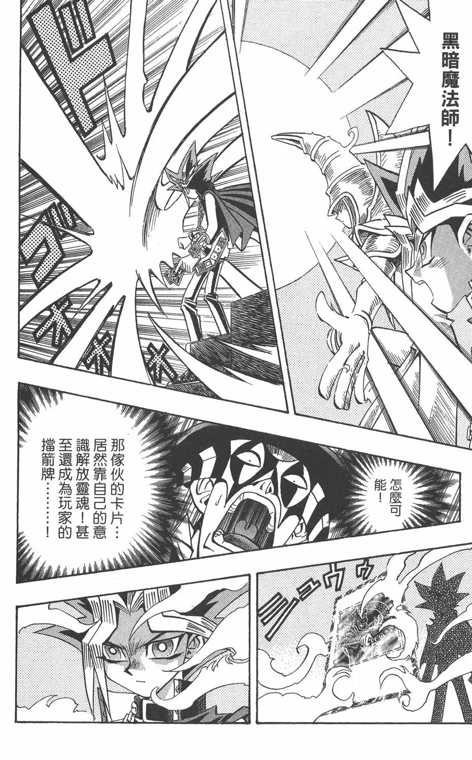 第19卷 魔术站