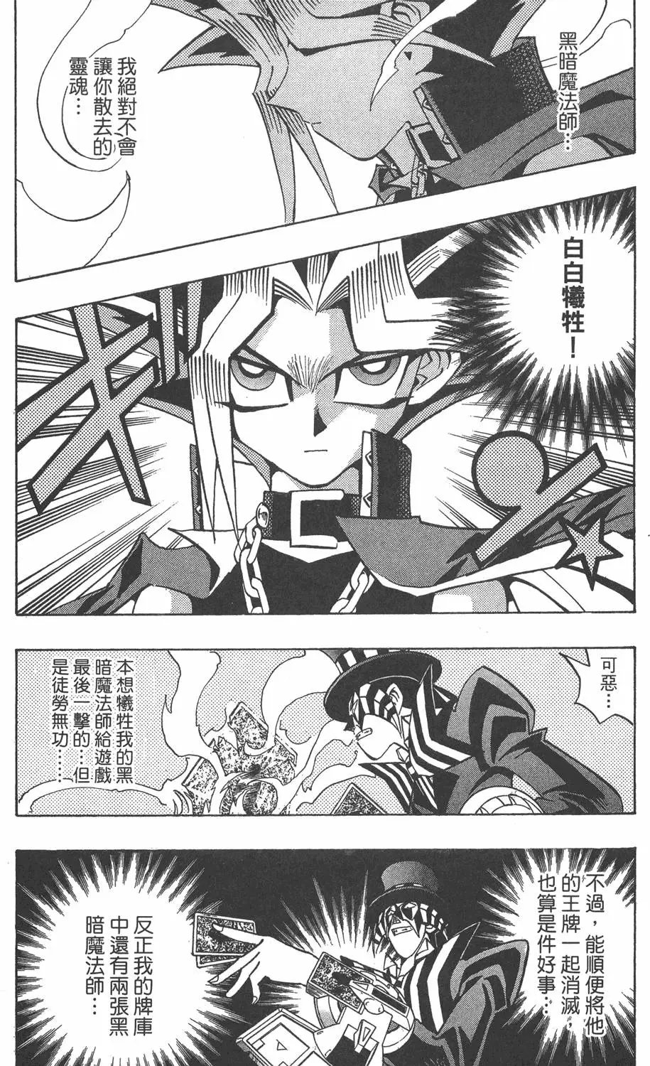 第19卷 魔术站