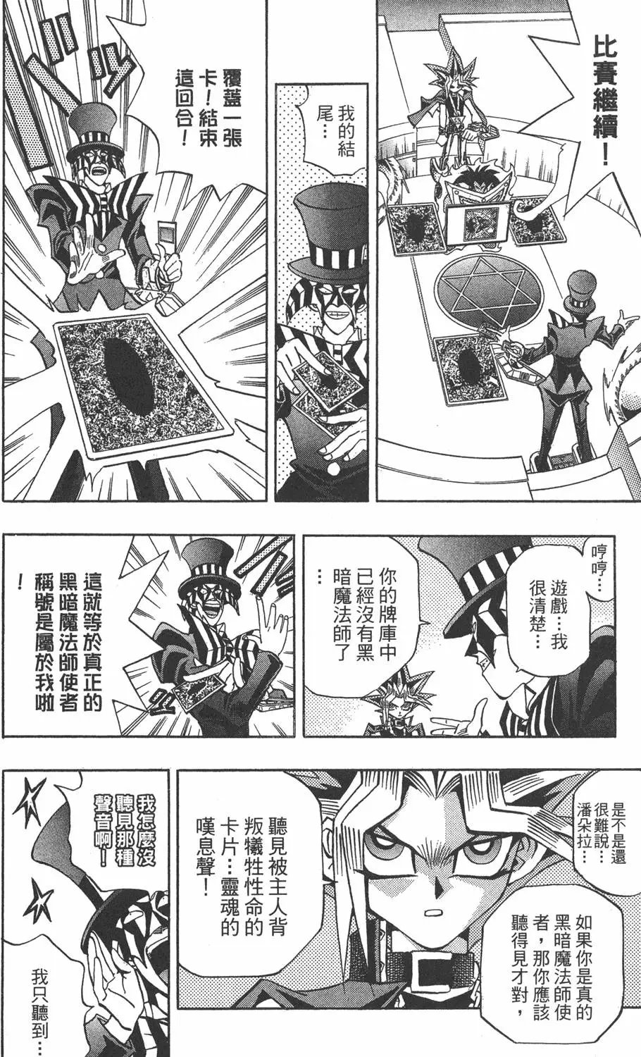 第19卷 魔术站