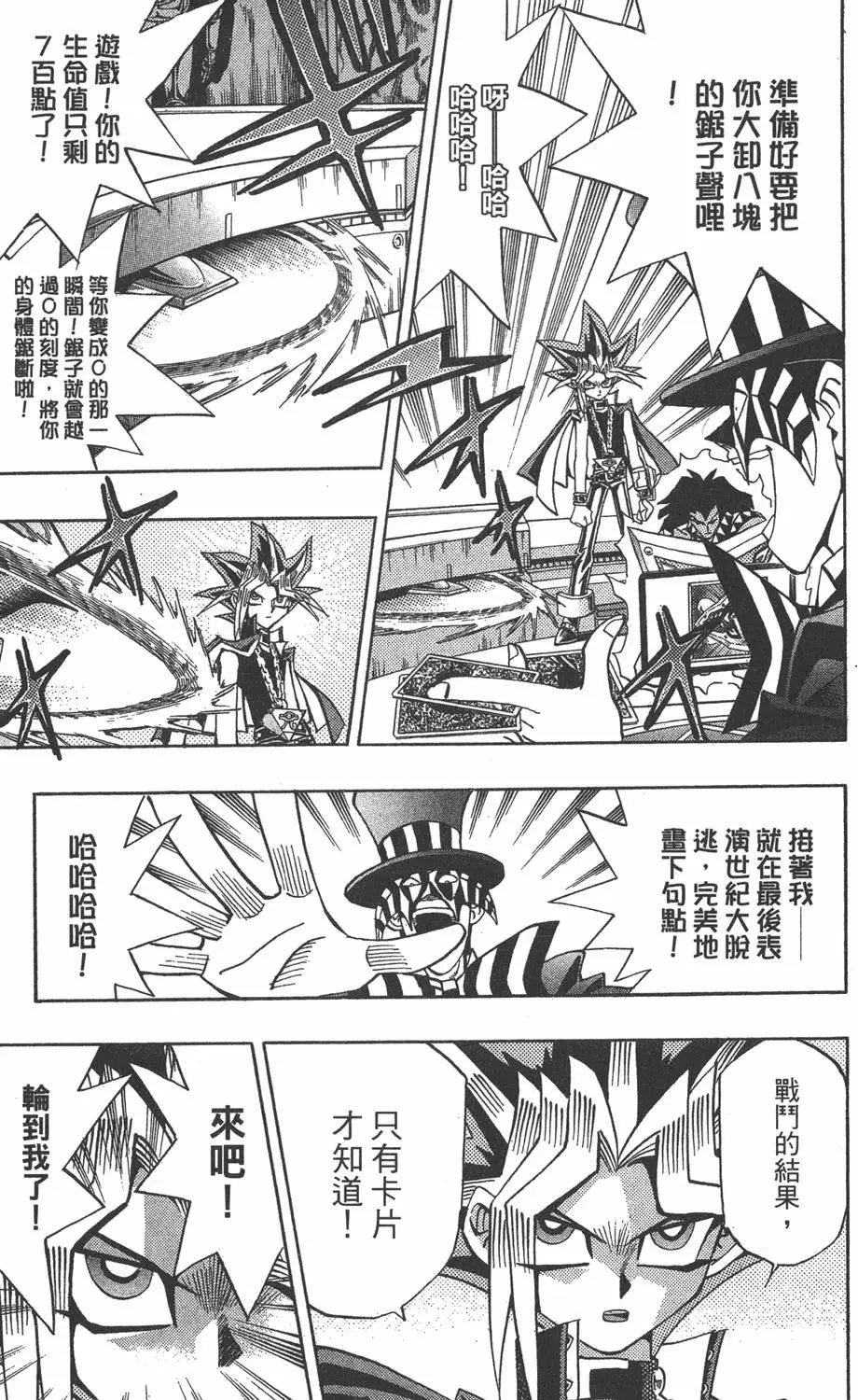 第19卷 魔术站