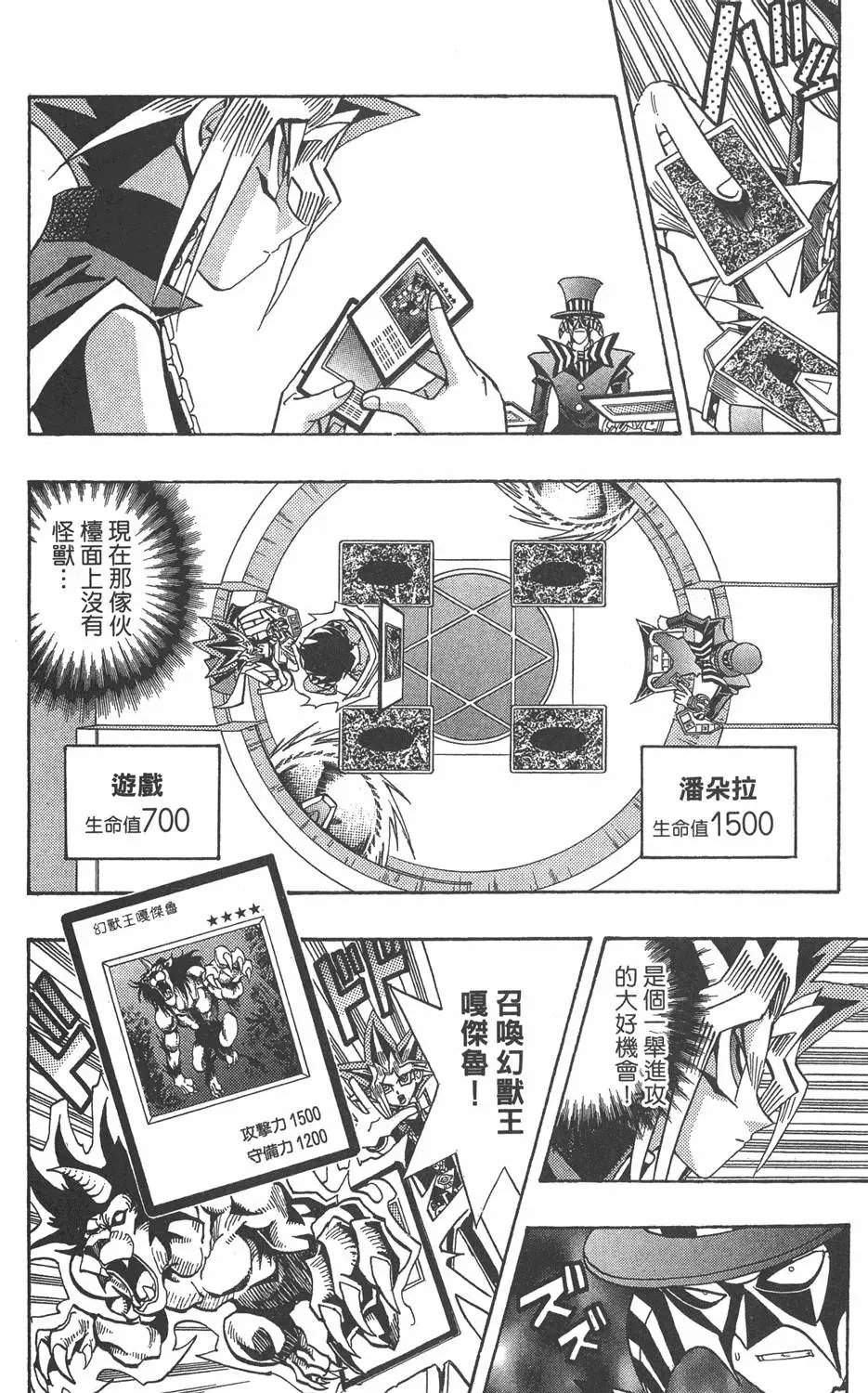 第19卷 魔术站