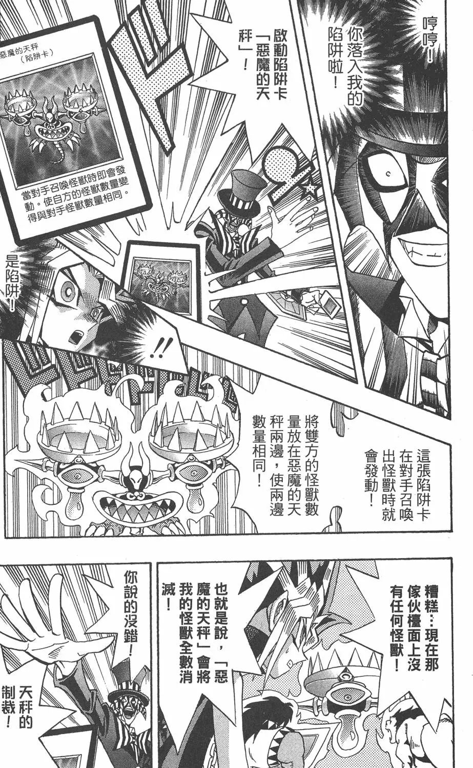 第19卷 魔术站