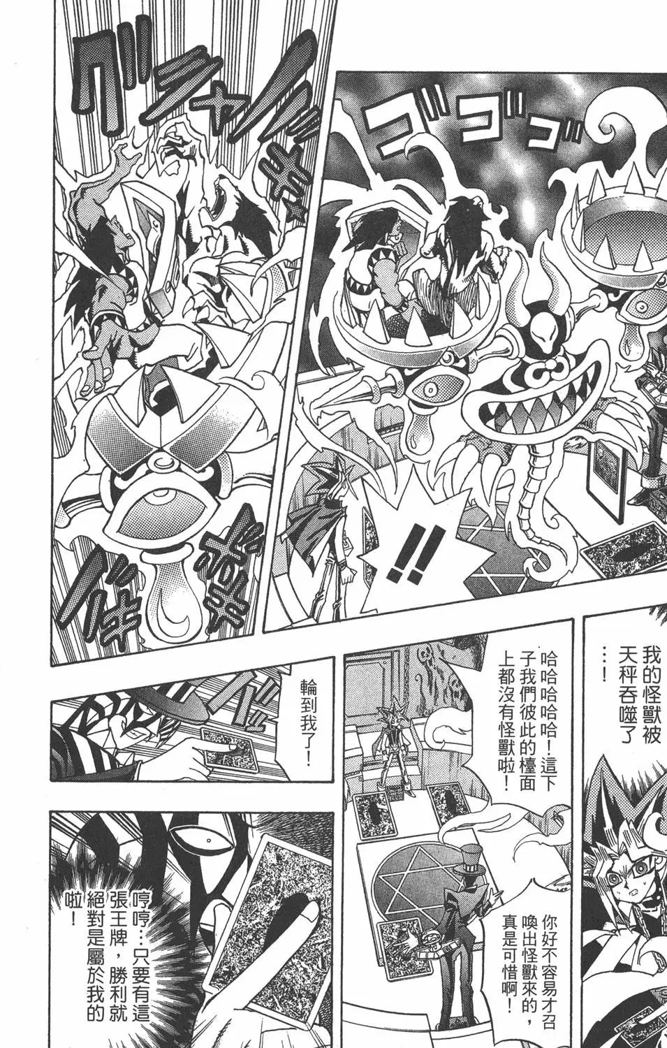 第19卷 魔术站