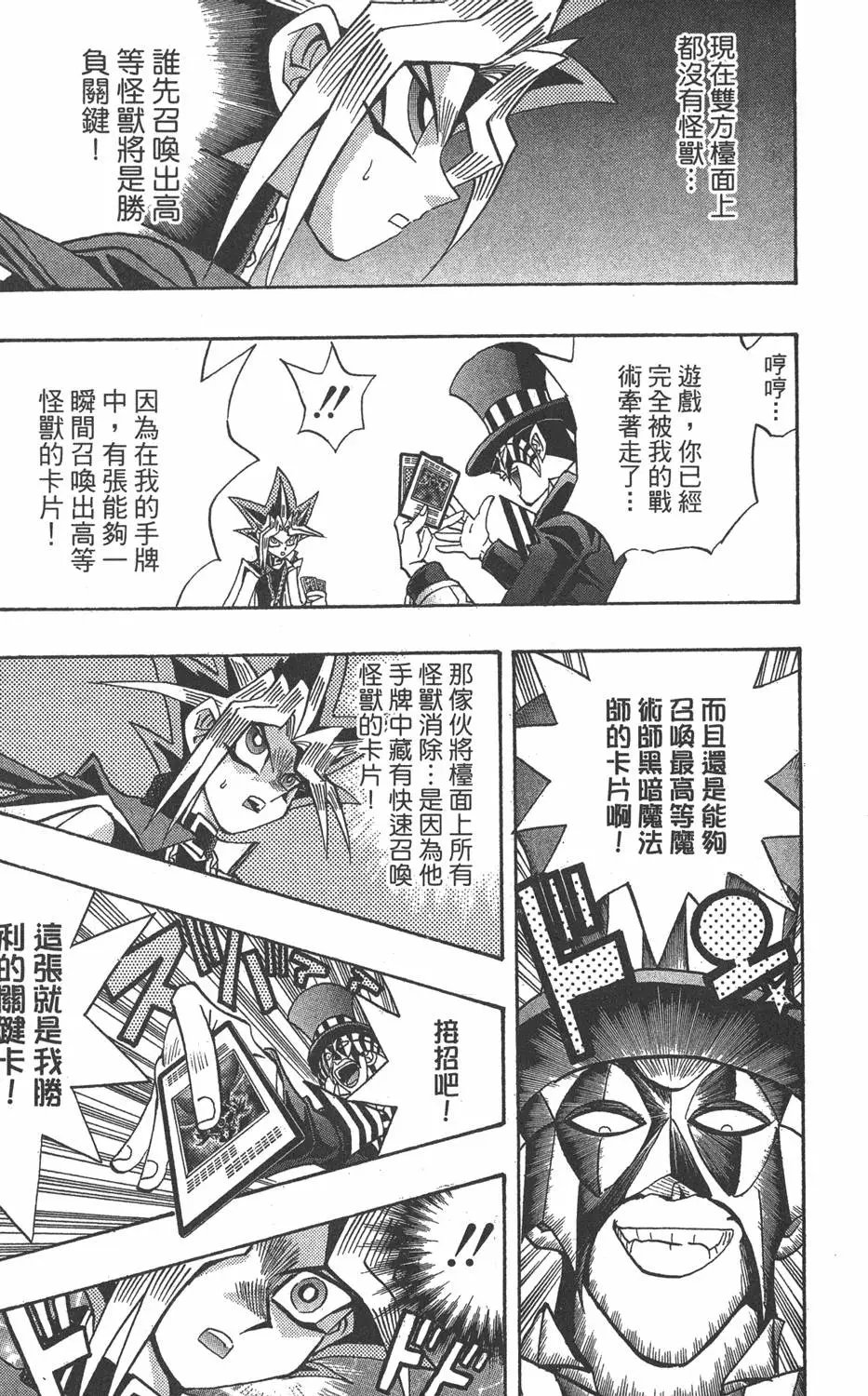 第19卷 魔术站