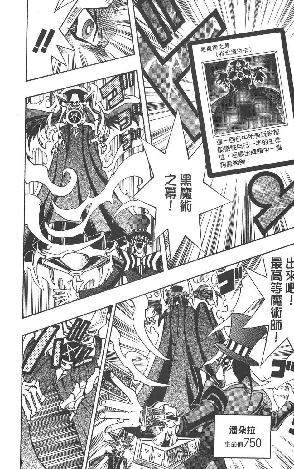 第19卷 魔术站