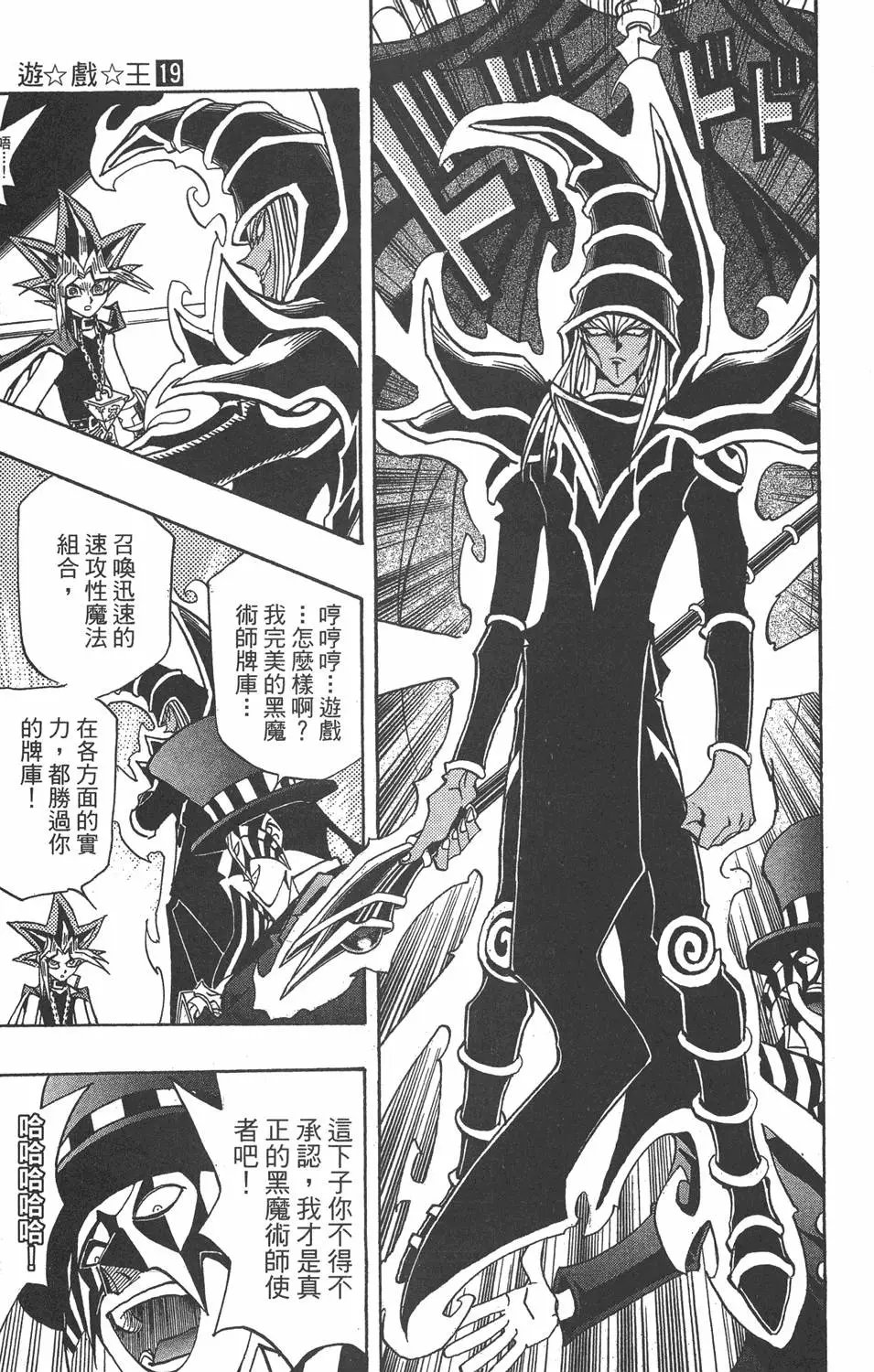 第19卷 魔术站