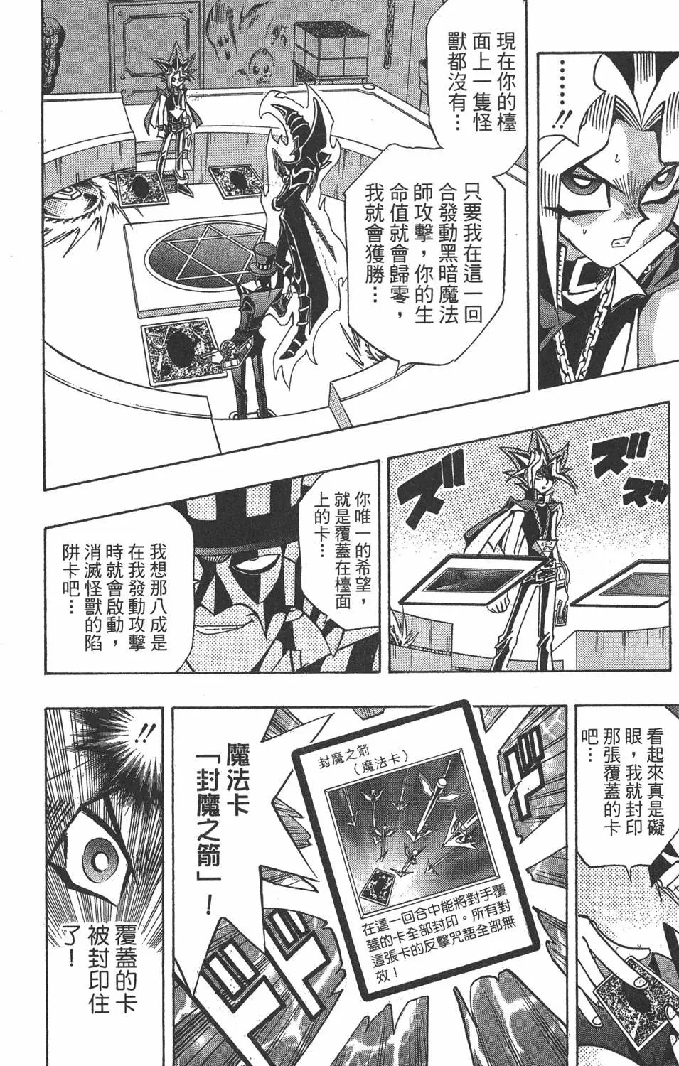 第19卷 魔术站