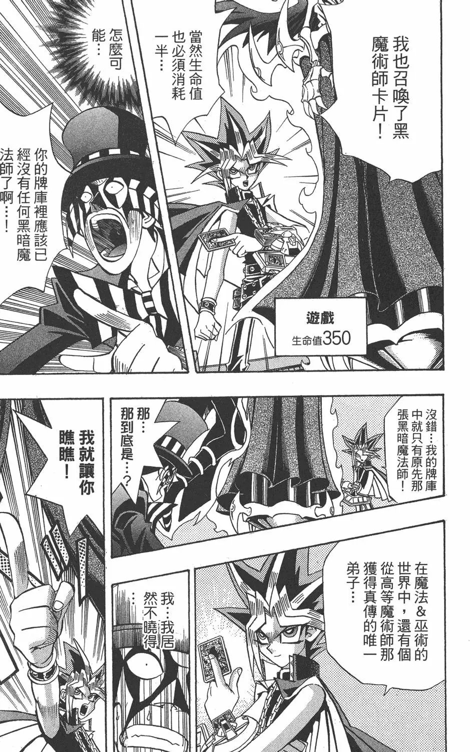 第19卷 魔术站