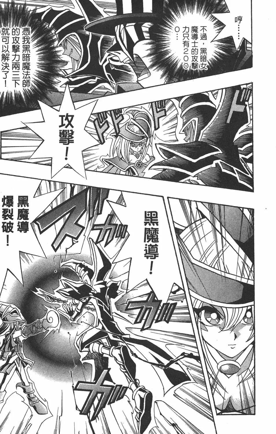 第19卷 魔术站