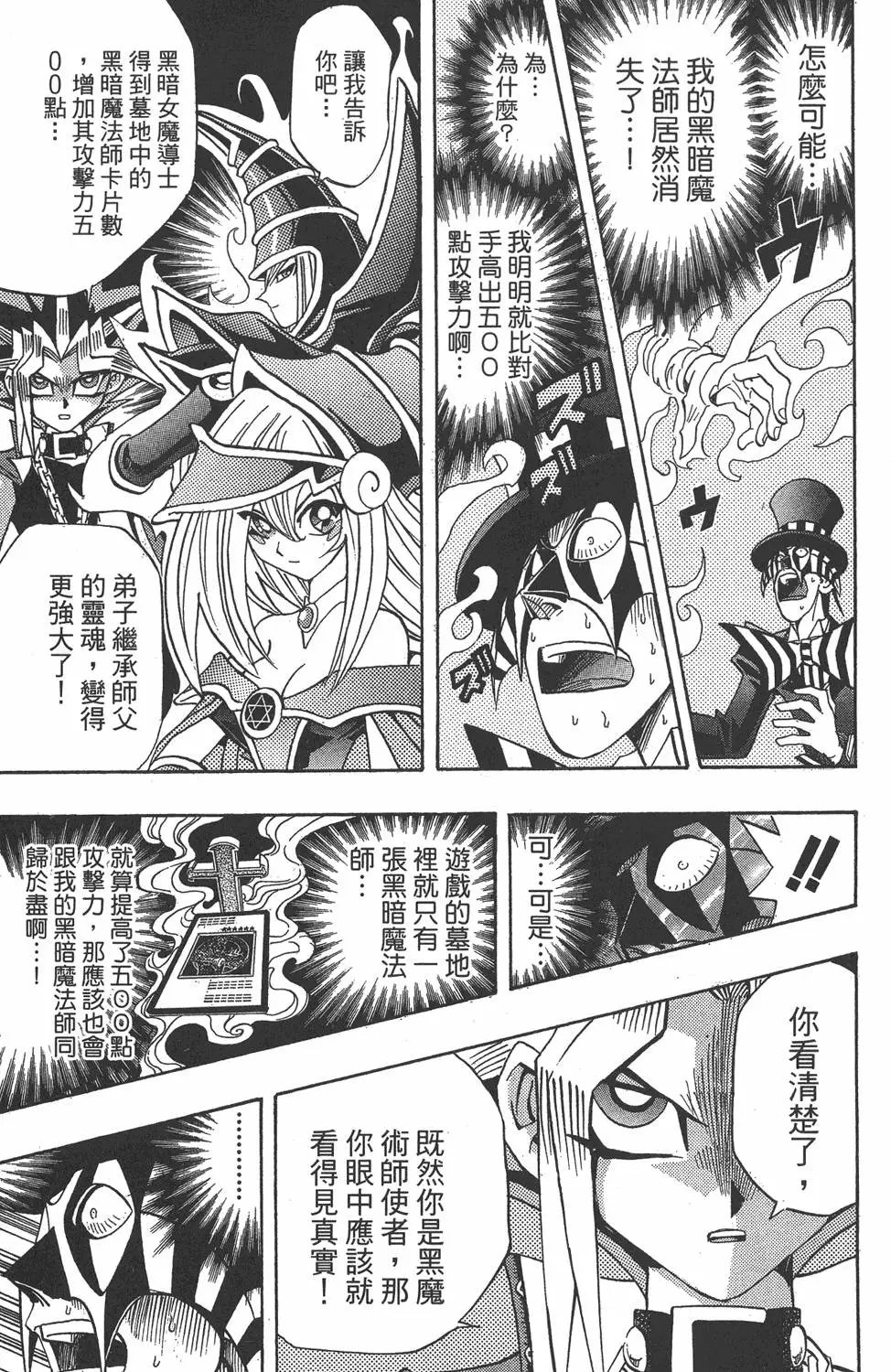 第19卷 魔术站