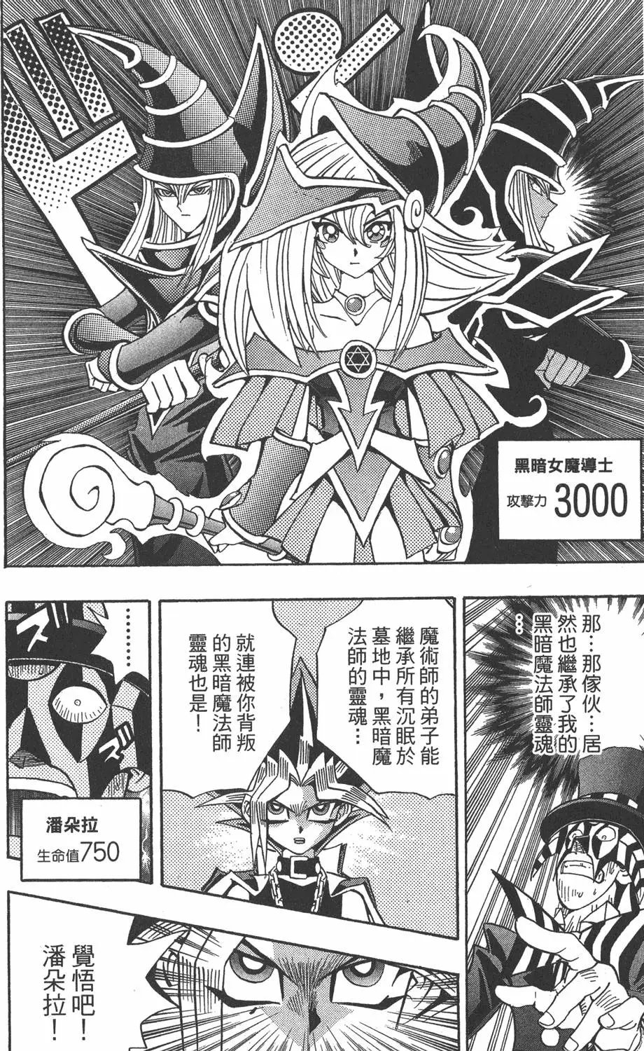 第19卷 魔术站