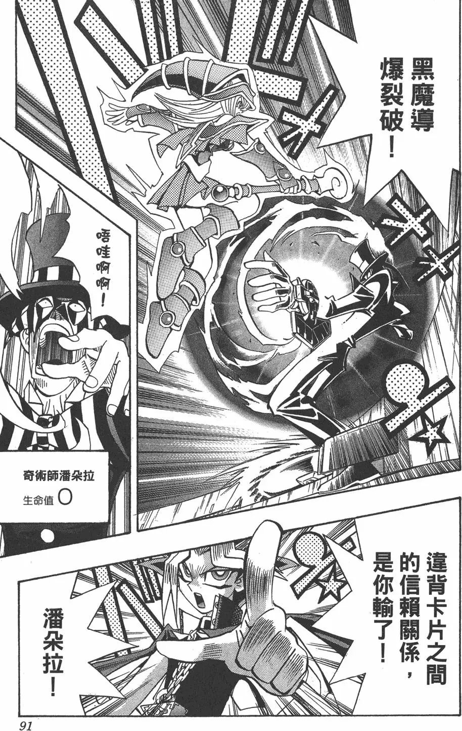 第19卷 魔术站