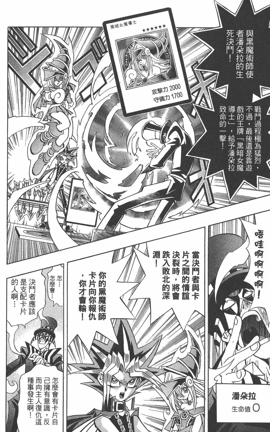 第19卷 魔术站