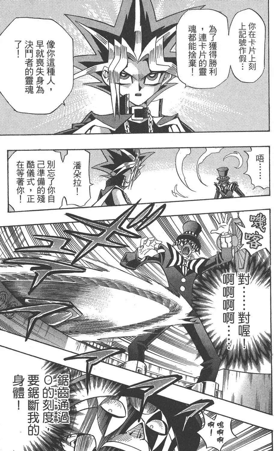第19卷 魔术站