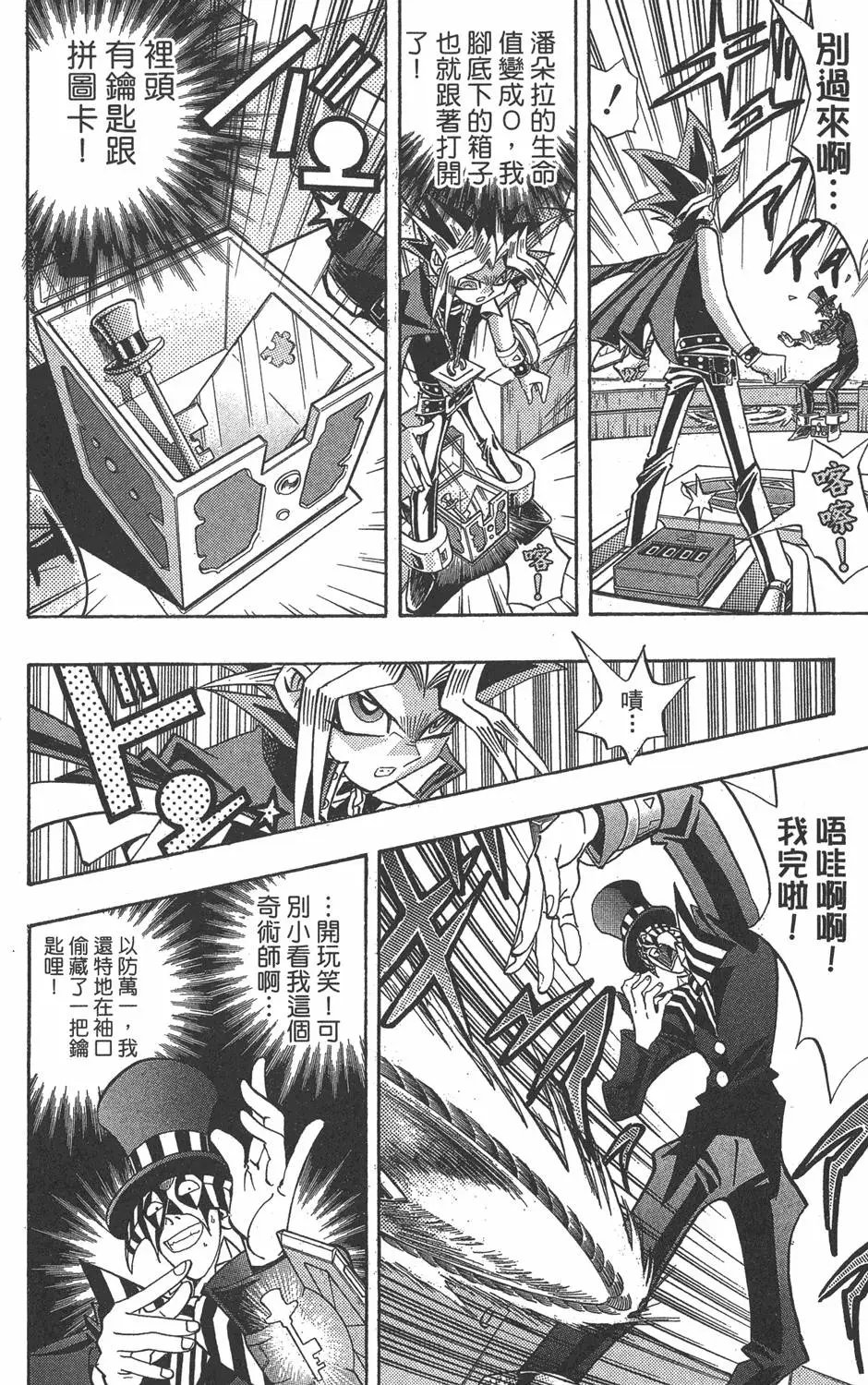 第19卷 魔术站