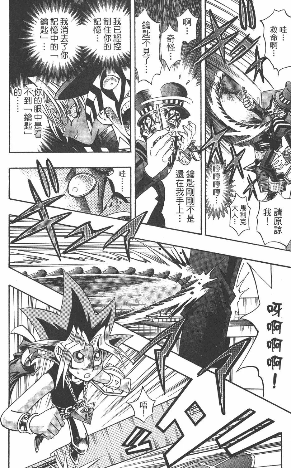 第19卷 魔术站
