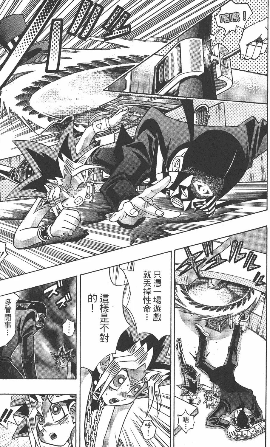 第19卷 魔术站