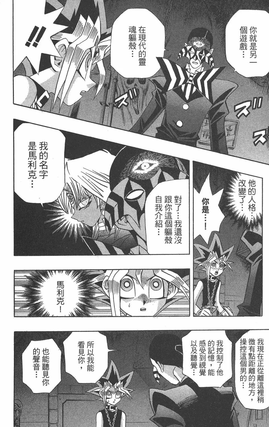 第19卷 魔术站