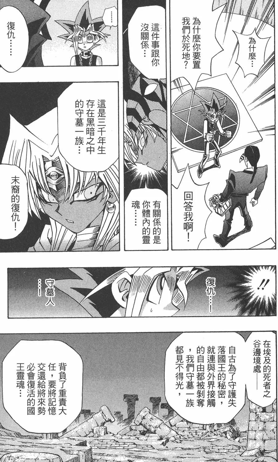 第19卷 魔术站