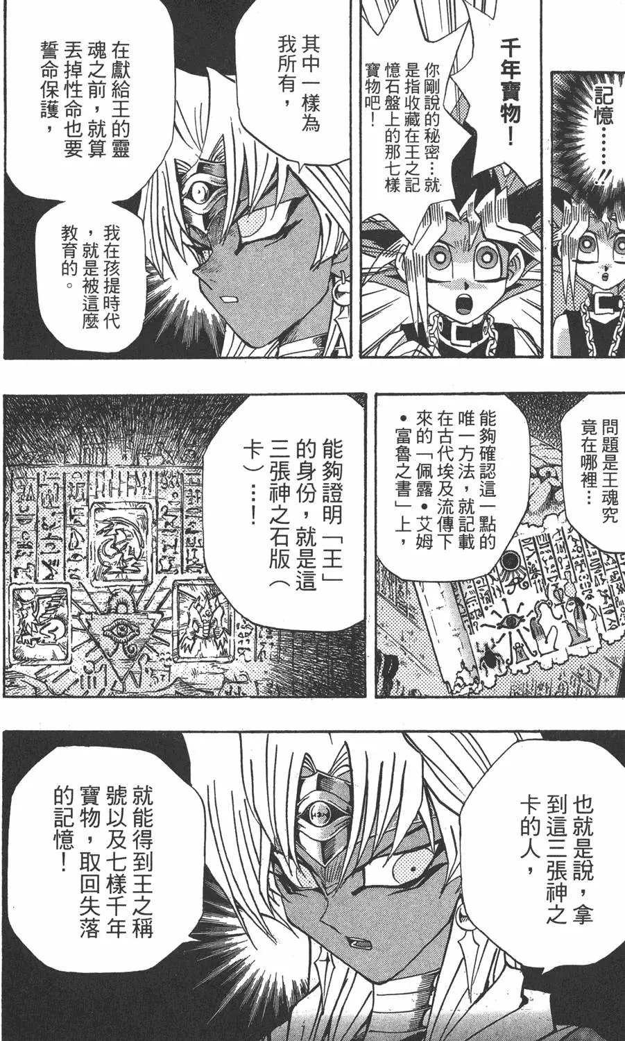 第19卷 魔术站