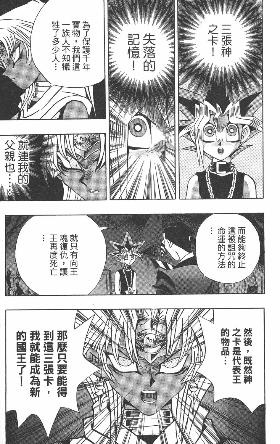 第19卷 魔术站