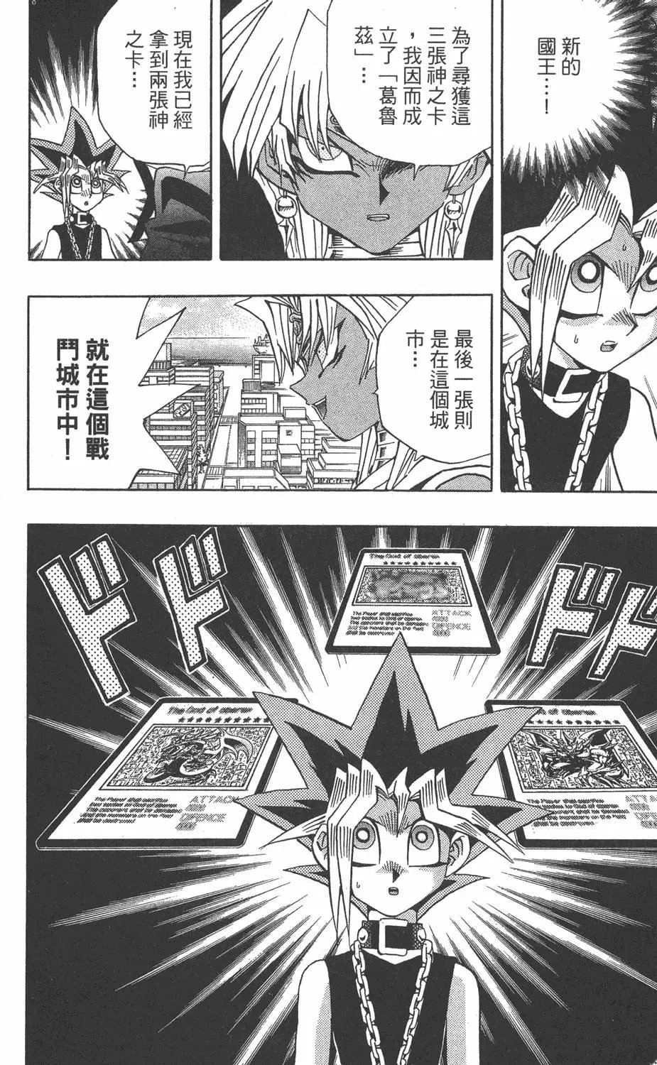第19卷 魔术站