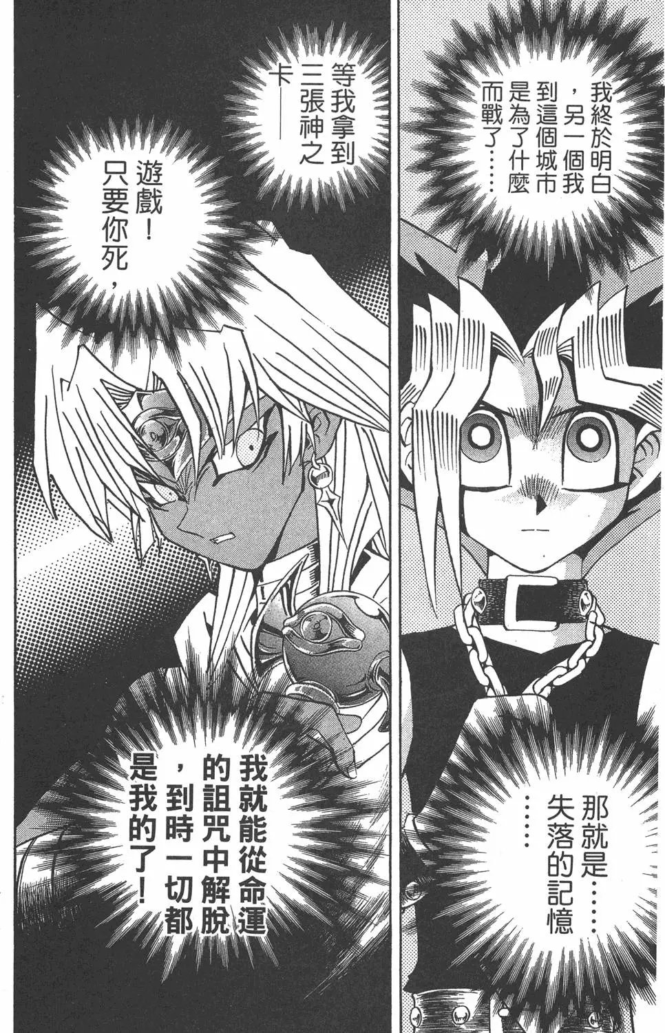 第19卷 魔术站