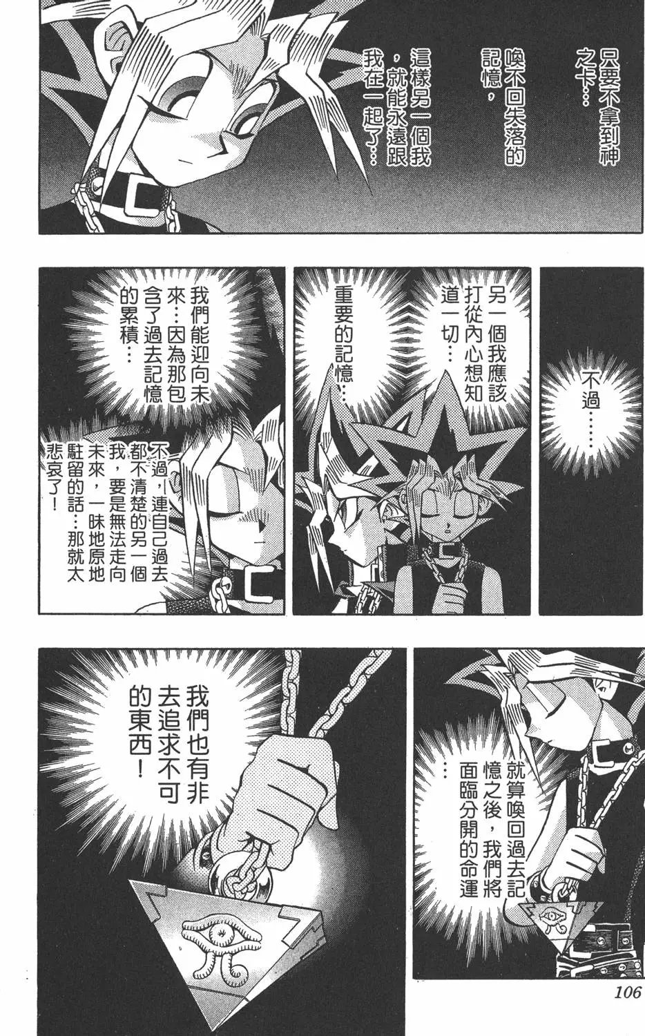 第19卷 魔术站