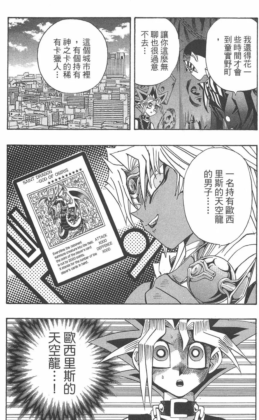 第19卷 魔术站