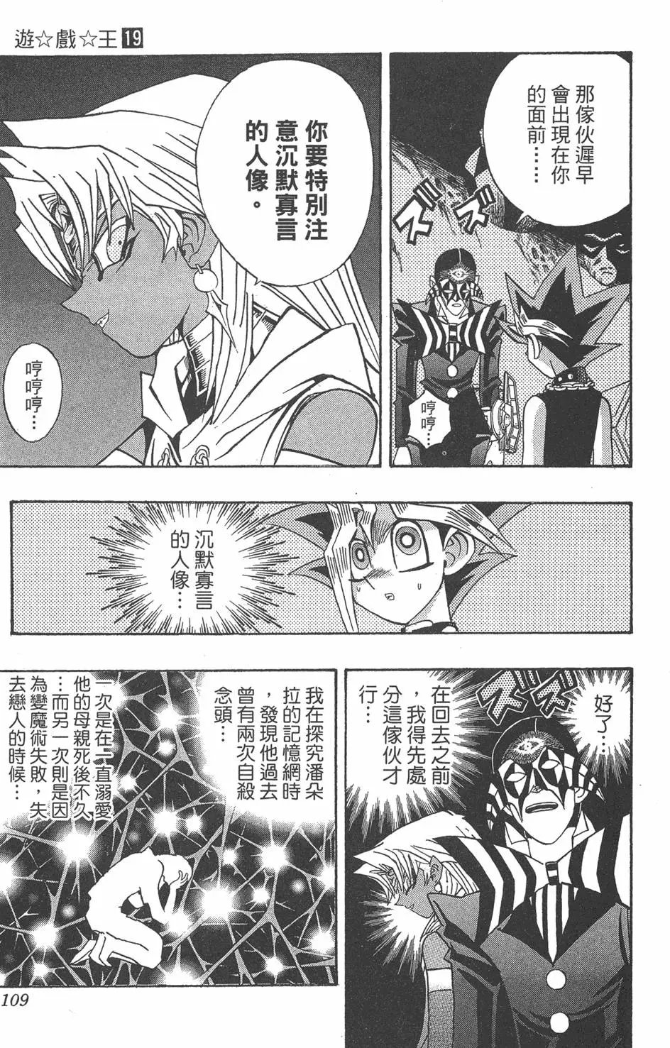 第19卷 魔术站