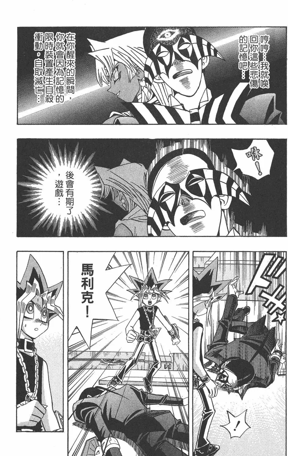 第19卷 魔术站