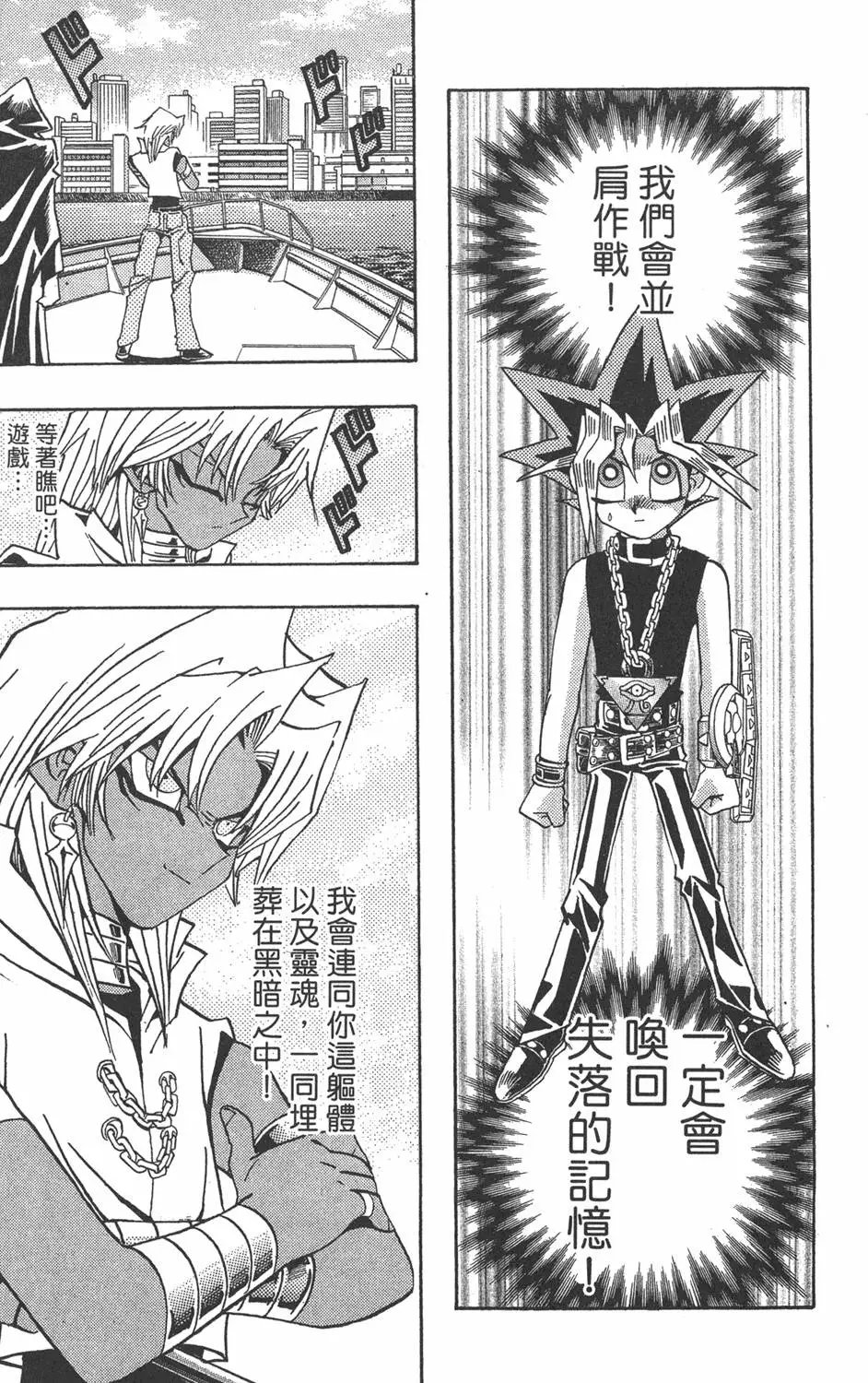 第19卷 魔术站