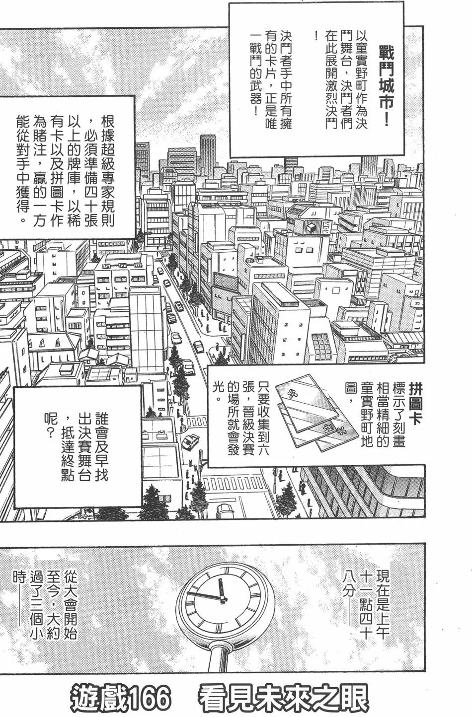 第19卷 魔术站
