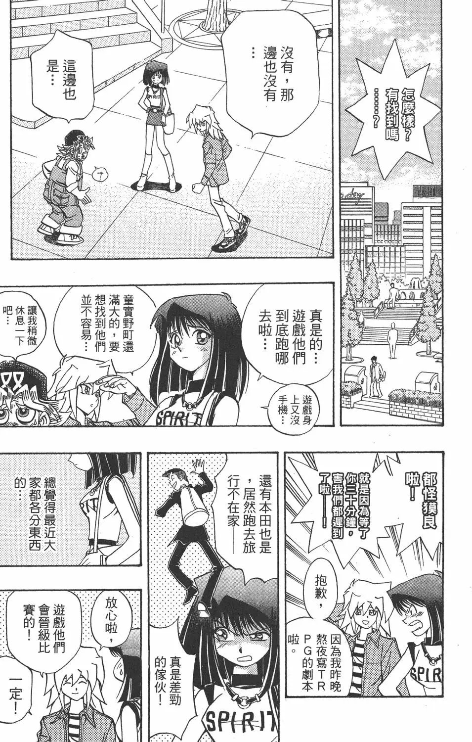 第19卷 魔术站