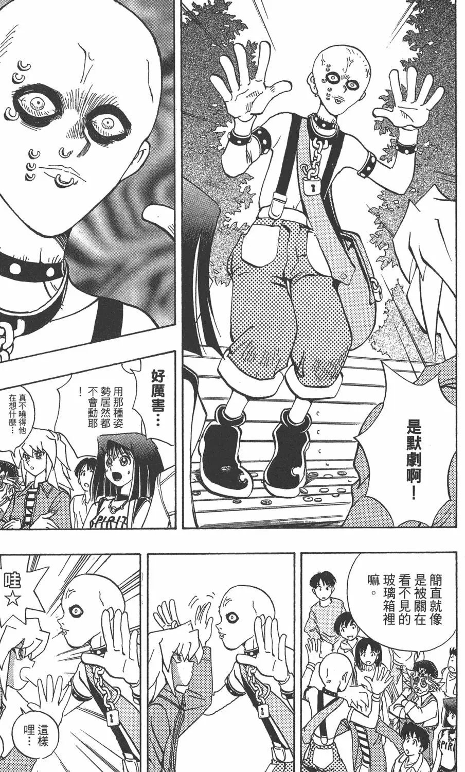 第19卷 魔术站