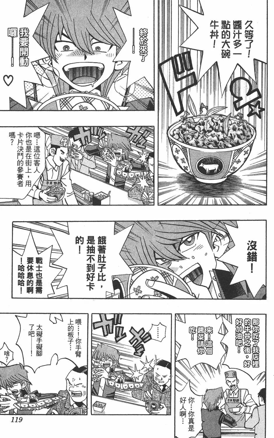 第19卷 魔术站