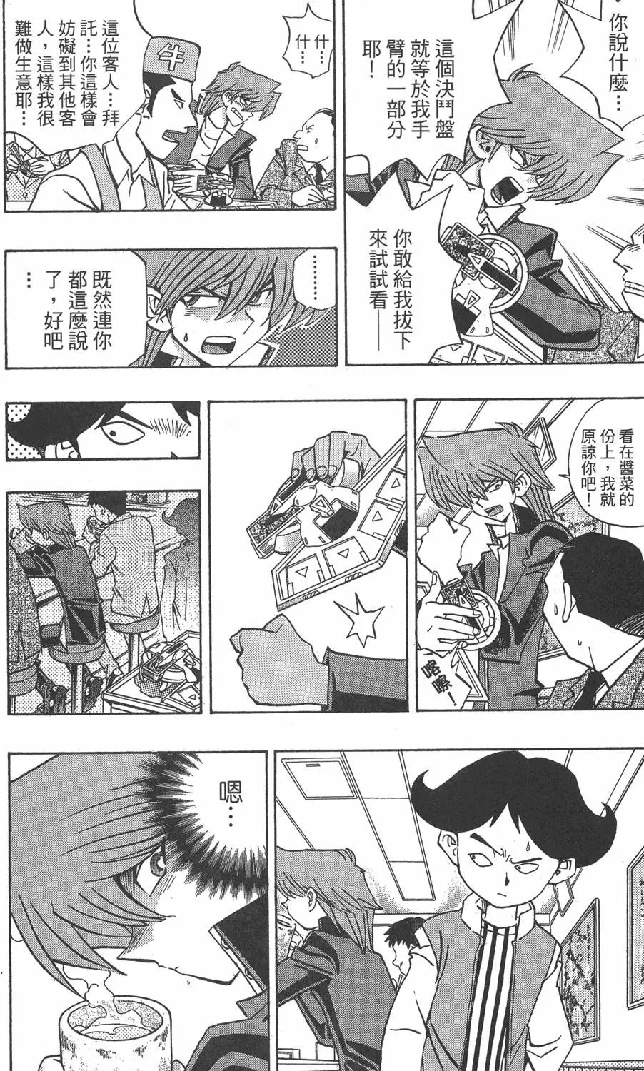 第19卷 魔术站