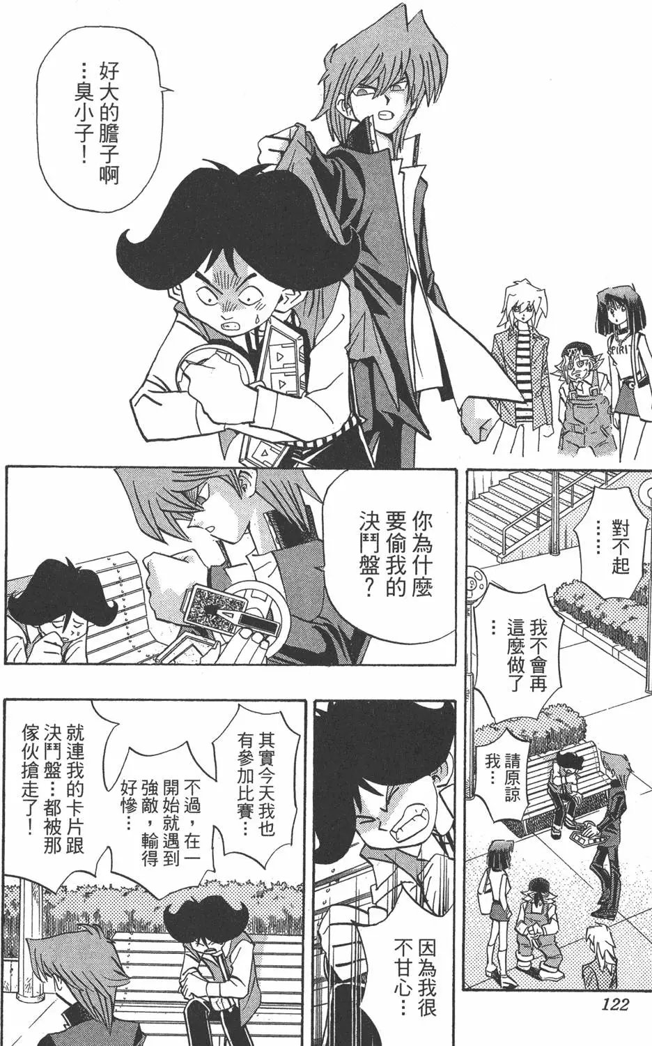 第19卷 魔术站